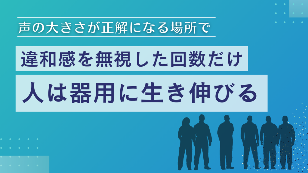 脳死という選択は、性格じゃなくて生存戦略だった理由を解説するOWNISのnote記事のサムネイル画像